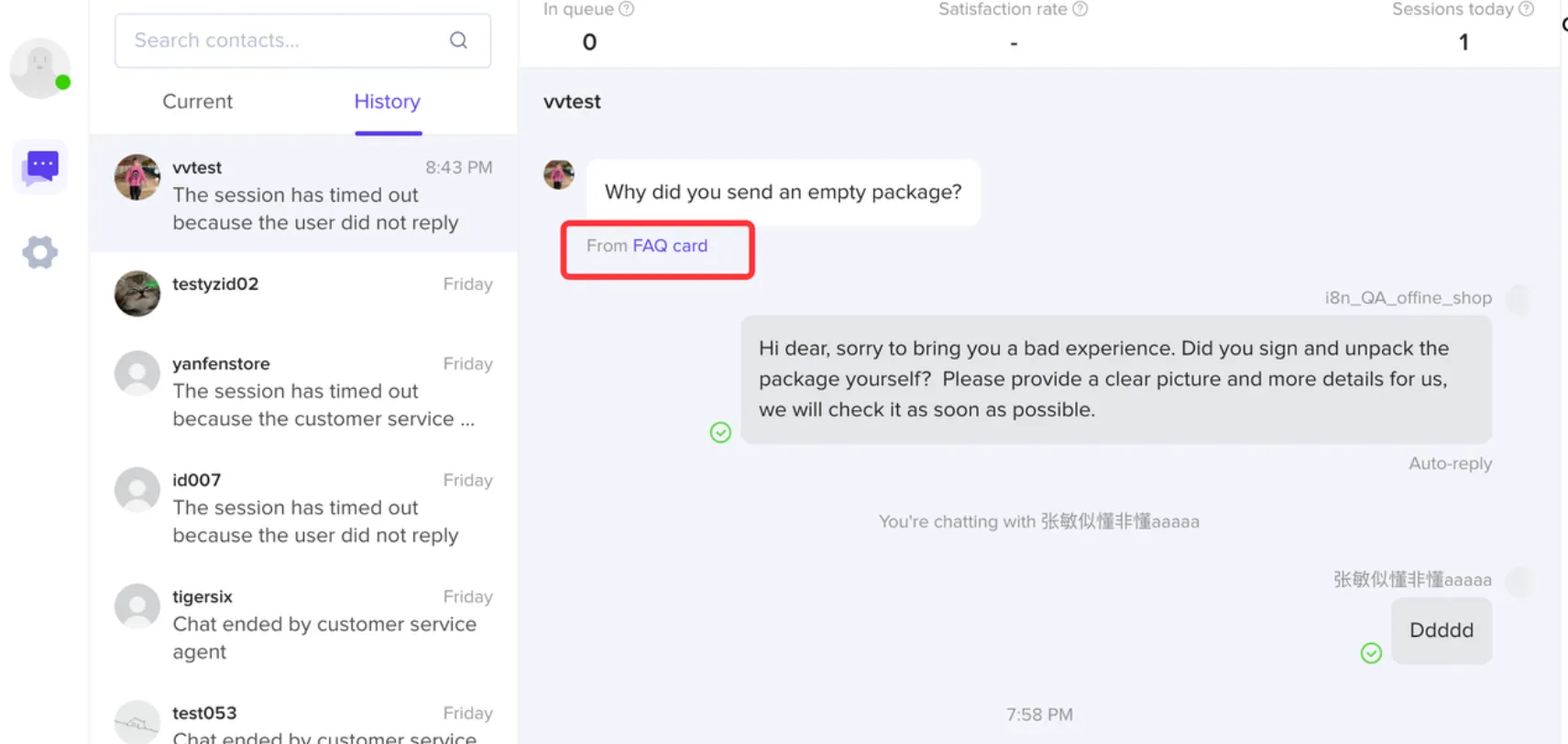 TikTok Shop后台设置常见问题及自动回复教程