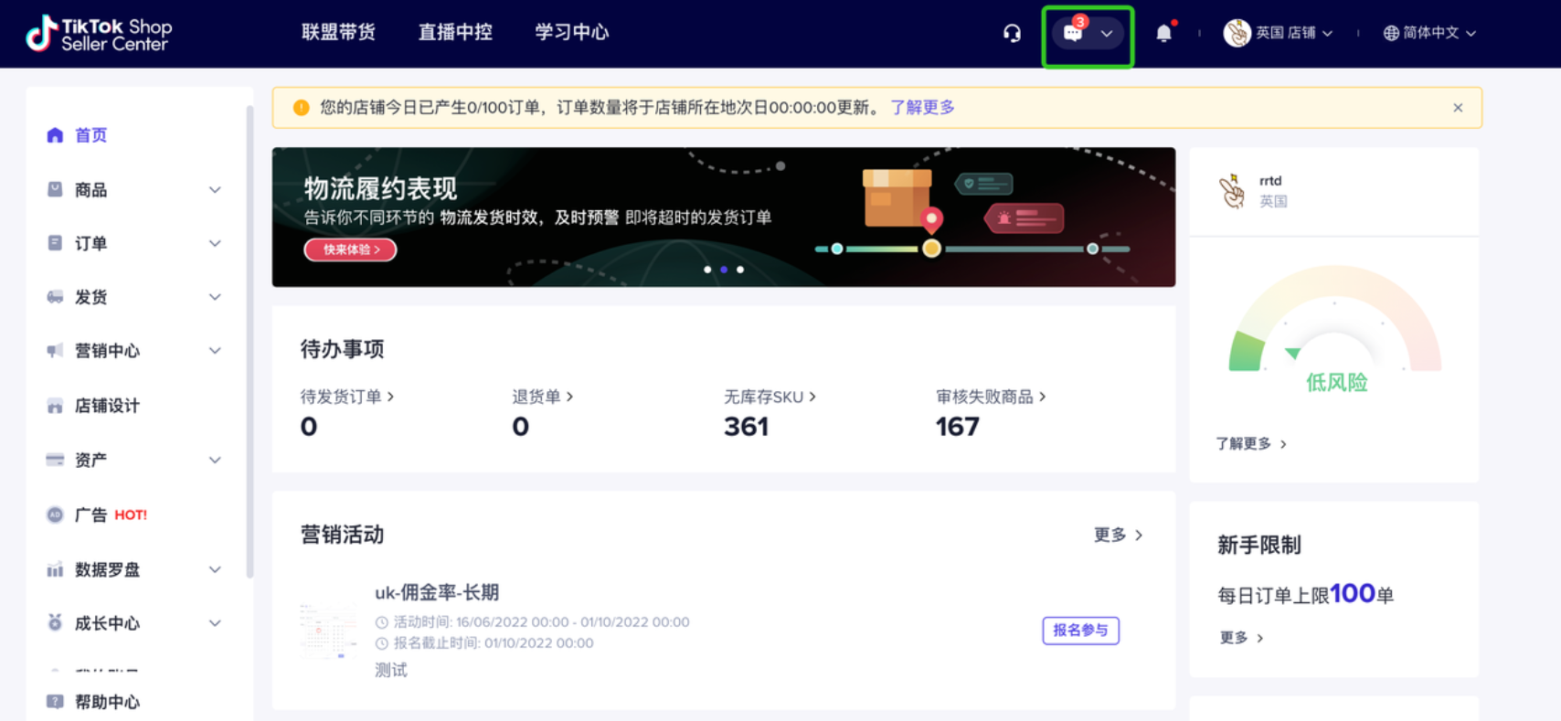 TikTok Shop后台设置订单相关常见问题及自动回复步骤