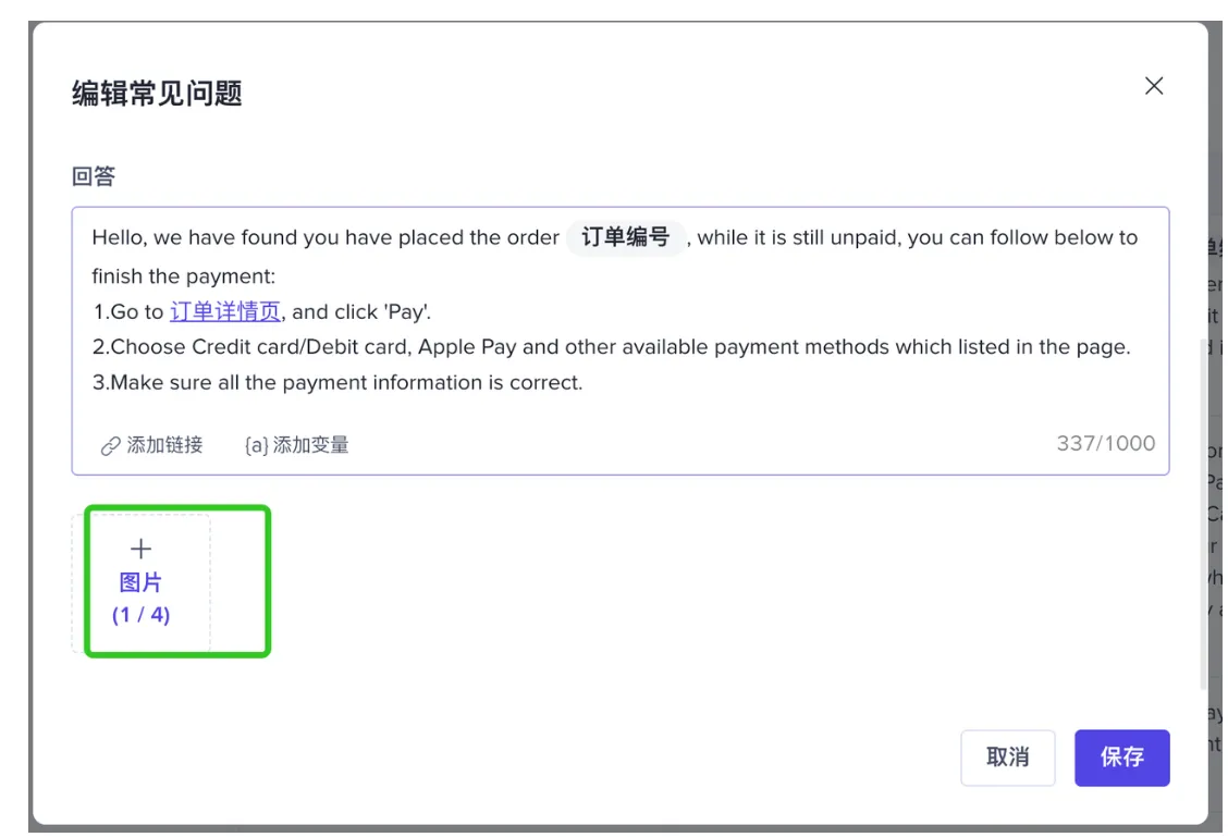 TikTok Shop后台设置订单相关常见问题及自动回复步骤