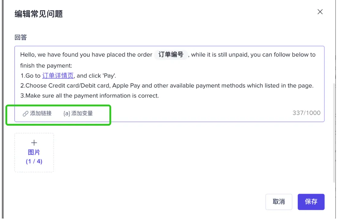 TikTok Shop后台设置订单相关常见问题及自动回复步骤