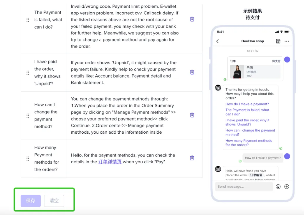 TikTok Shop后台设置订单相关常见问题及自动回复步骤