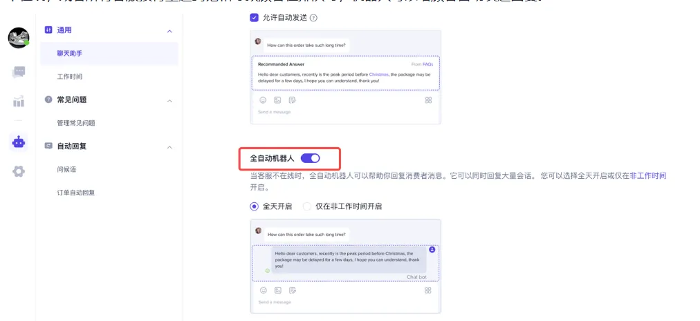 TikTok Shop客服聊天助手是什么?怎么使用?