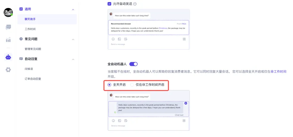 TikTok Shop客服聊天助手是什么?怎么使用?