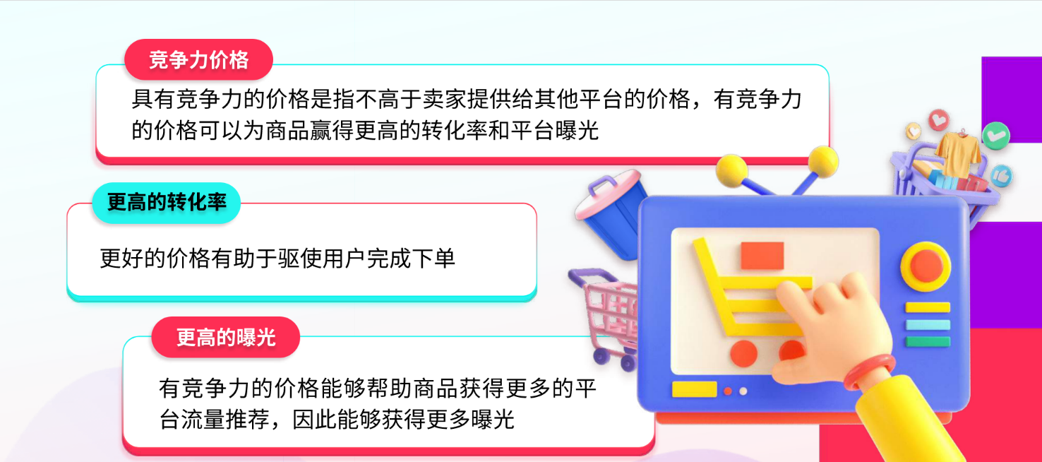 什么是TikTok Shop商城？如何管理商城商品？