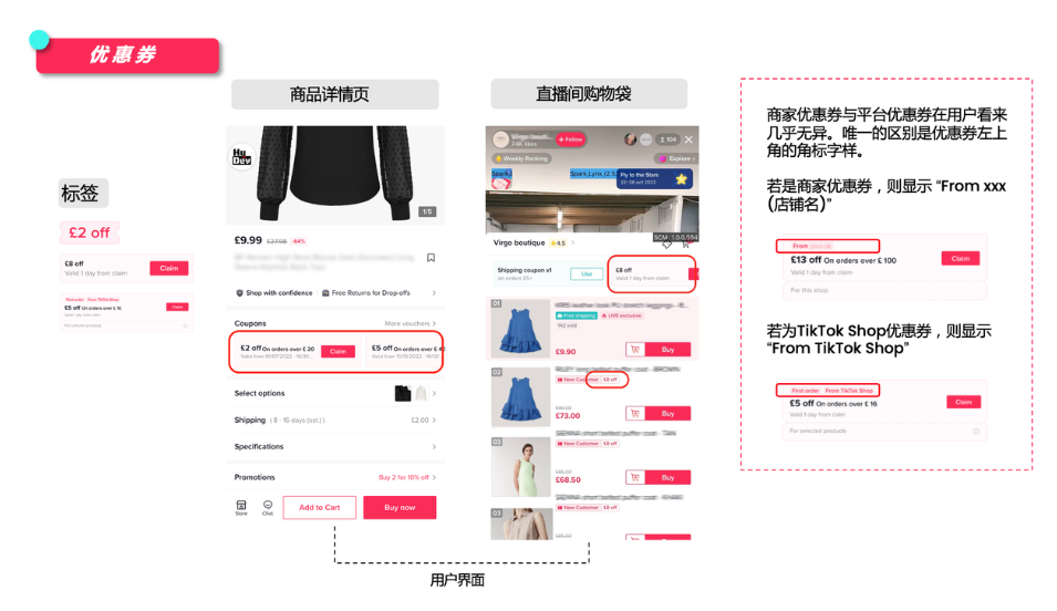 TikTok Shop营销活动种类及查询指南！