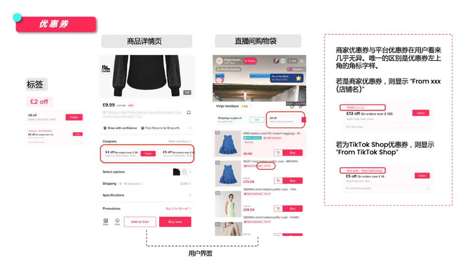 TikTok Shop营销活动种类及查询指南!