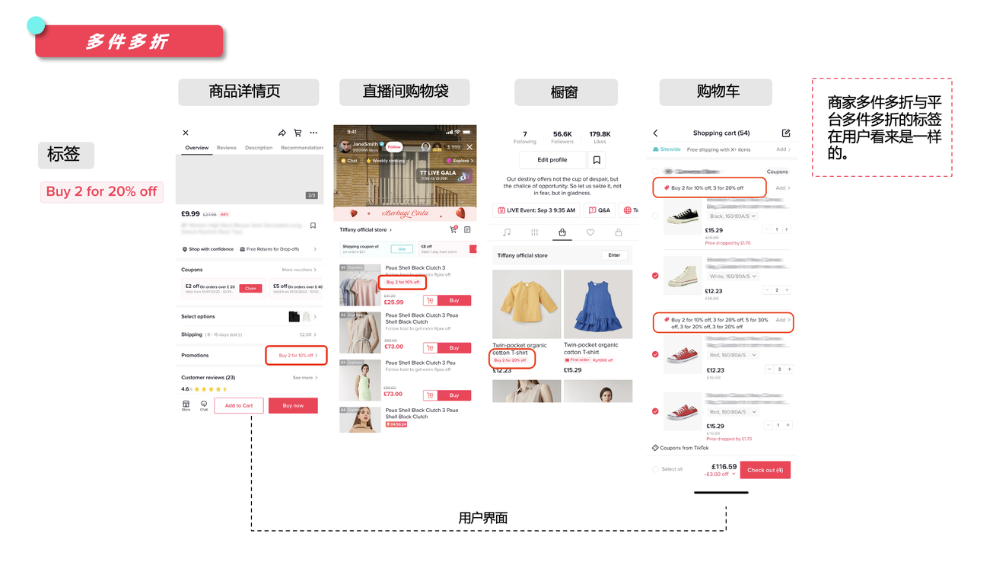 TikTok Shop营销活动种类及查询指南！