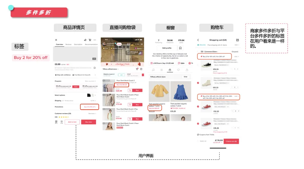 TikTok Shop营销活动种类及查询指南!