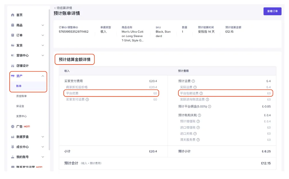 TikTok Shop营销活动种类及查询指南!