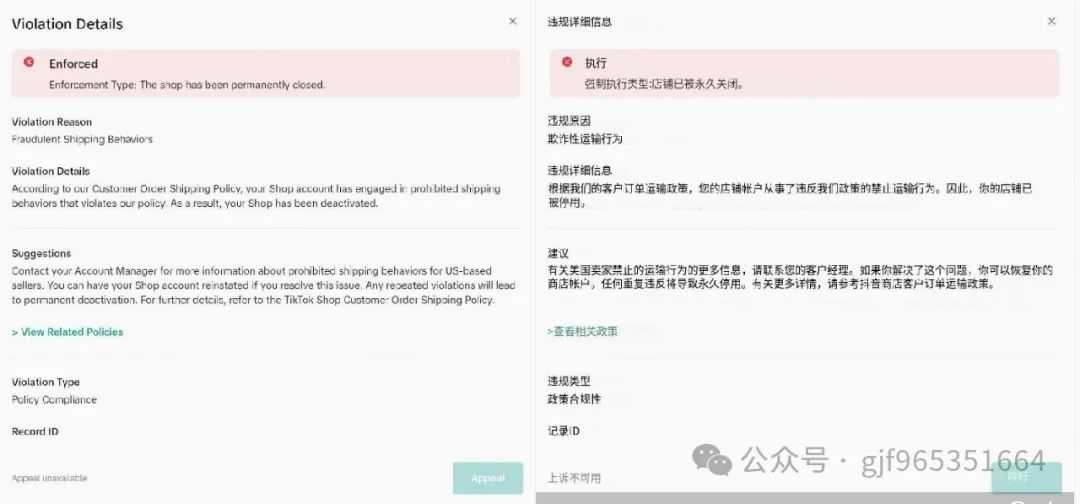 TikTok shop封禁风波：揭秘美国小店背后的故事