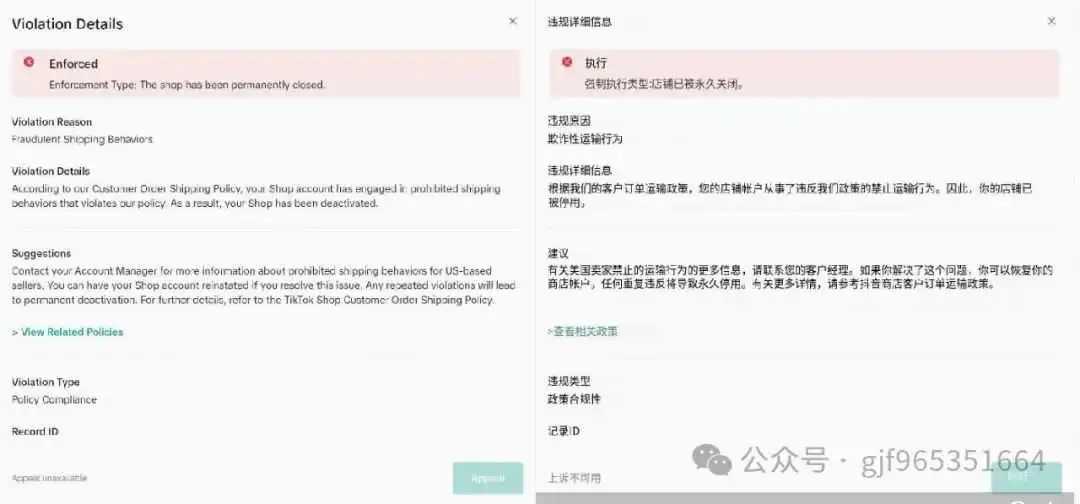 TikTok shop封禁风波:揭秘美国小店背后的故事