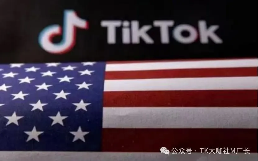 TikTok美国封禁令出现转机？众议院法案或被搁置