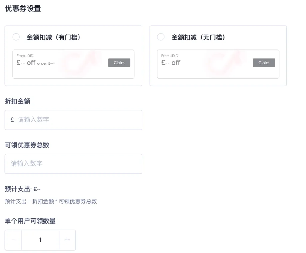 TikTok Shop英国、东南亚卖家如何使用优惠券?