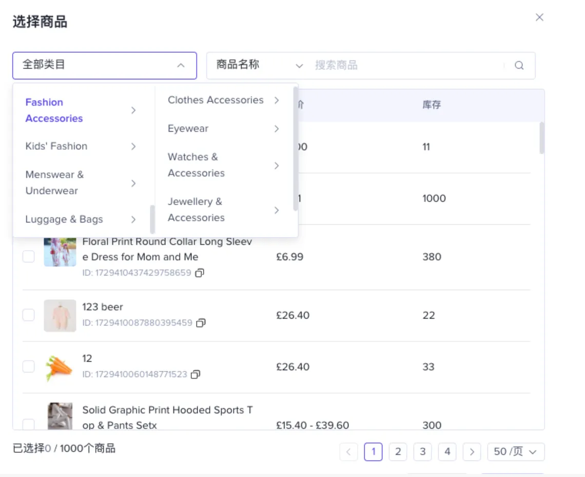 TikTok Shop英国、东南亚卖家如何使用优惠券?