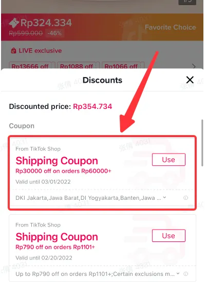 TikTok Shop英国、东南亚卖家如何使用运费券?