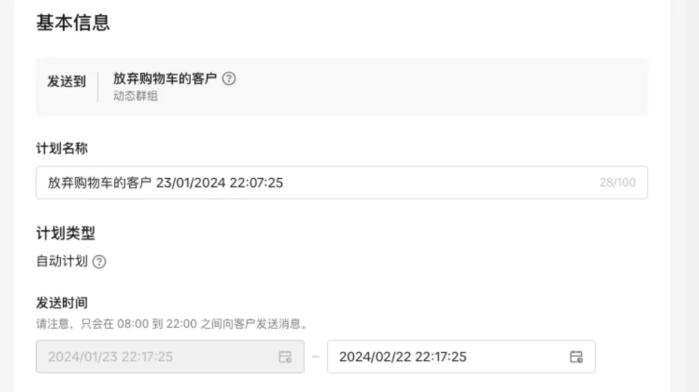 TikTok Shop卖家CRM(客户关系管理工具)操作说明