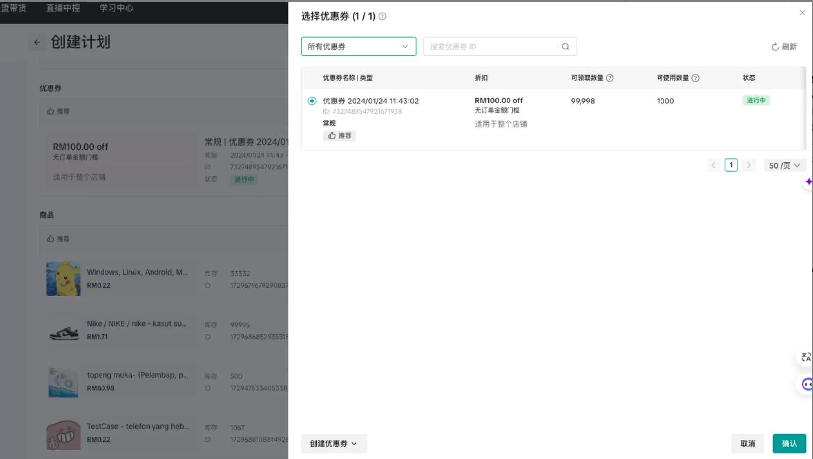 TikTok Shop卖家CRM(客户关系管理工具)操作说明