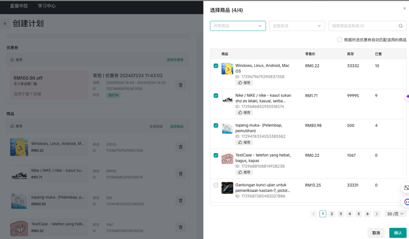 TikTok Shop卖家CRM（客户关系管理工具）操作说明