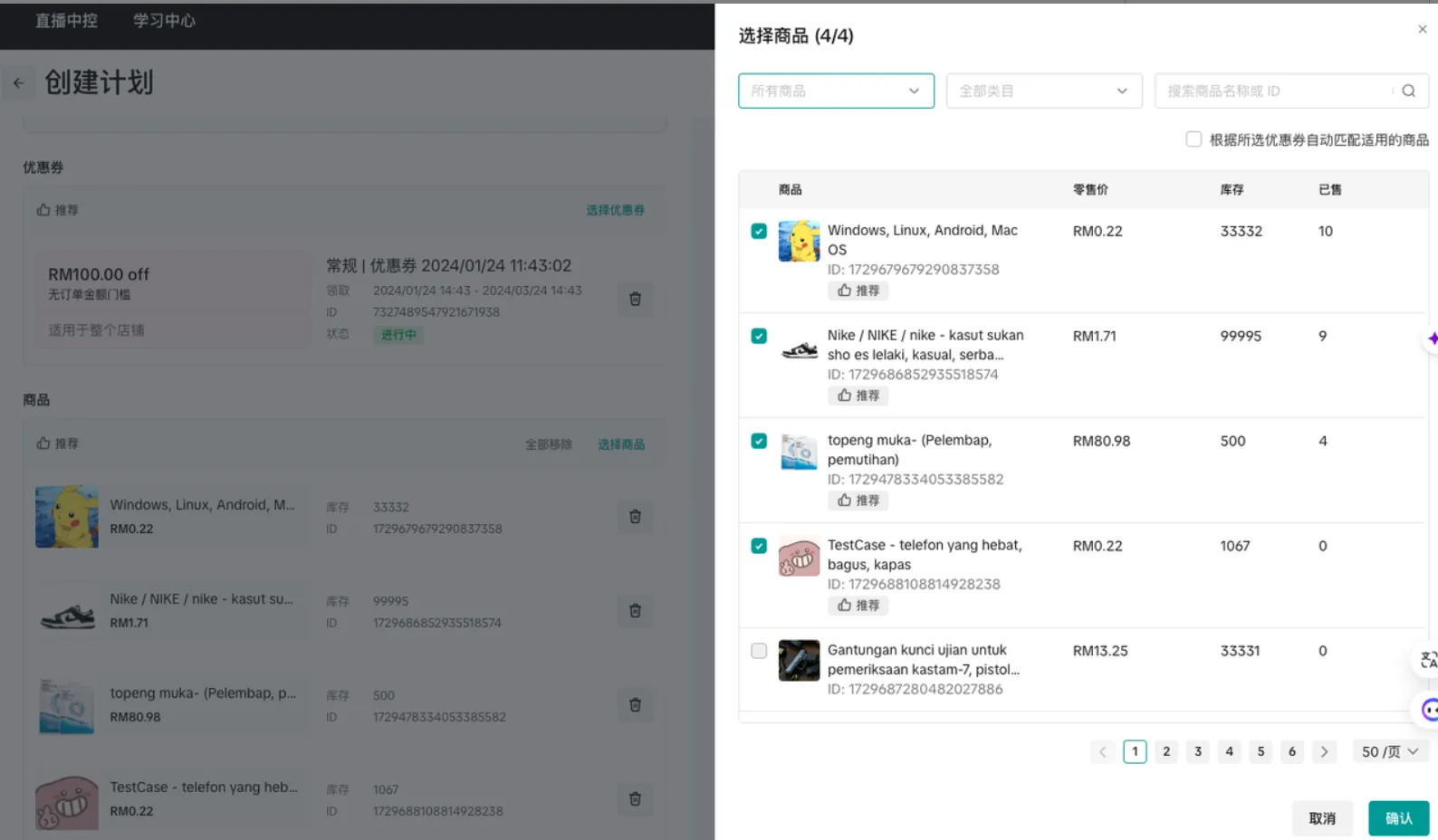 TikTok Shop卖家CRM(客户关系管理工具)操作说明