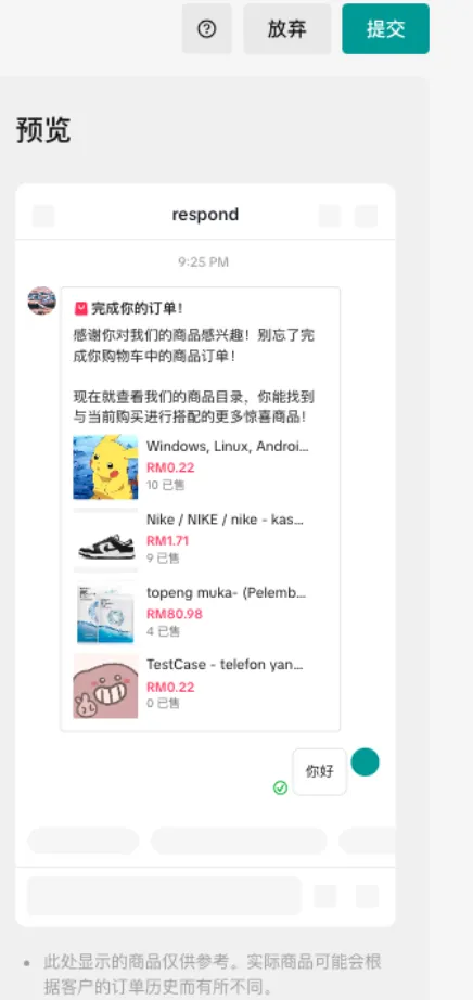 TikTok Shop卖家CRM(客户关系管理工具)操作说明