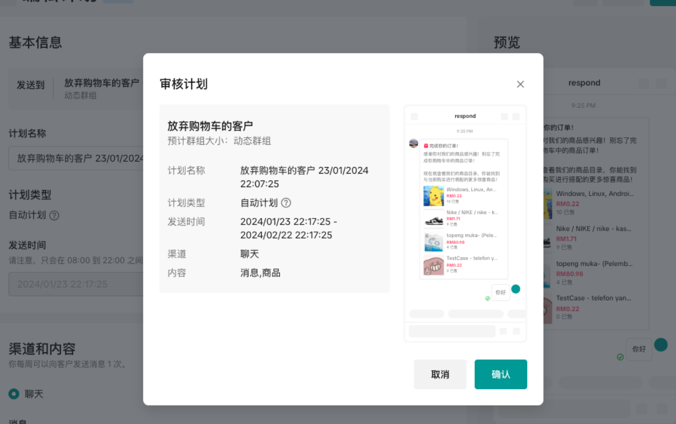 TikTok Shop卖家CRM（客户关系管理工具）操作说明