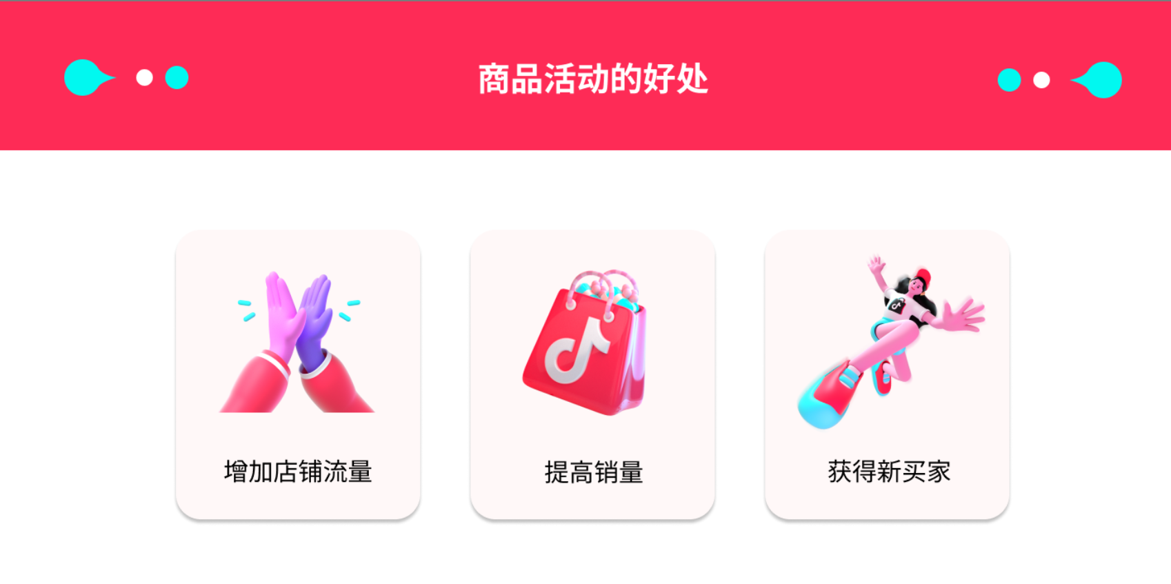 TikTok Shop东南亚卖家如何报名产品营销活动？