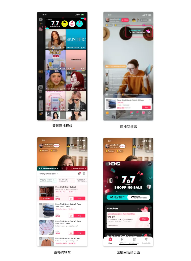TikTok&nbsp;Shop东南亚卖家直播活动如何申请？