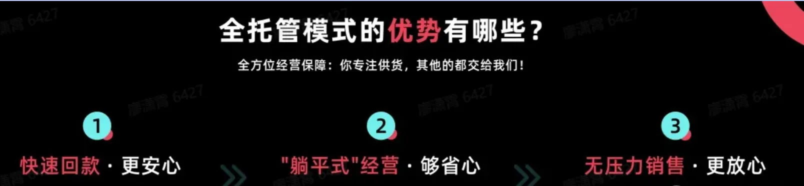 TikTok全托管模式如何入驻?