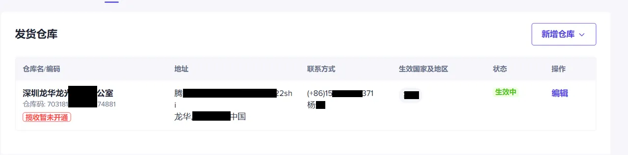 TikTok Shop东南亚卖家发货指南