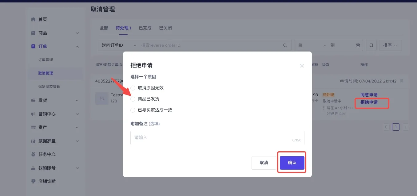 TikTok Shop东南亚卖家发货指南