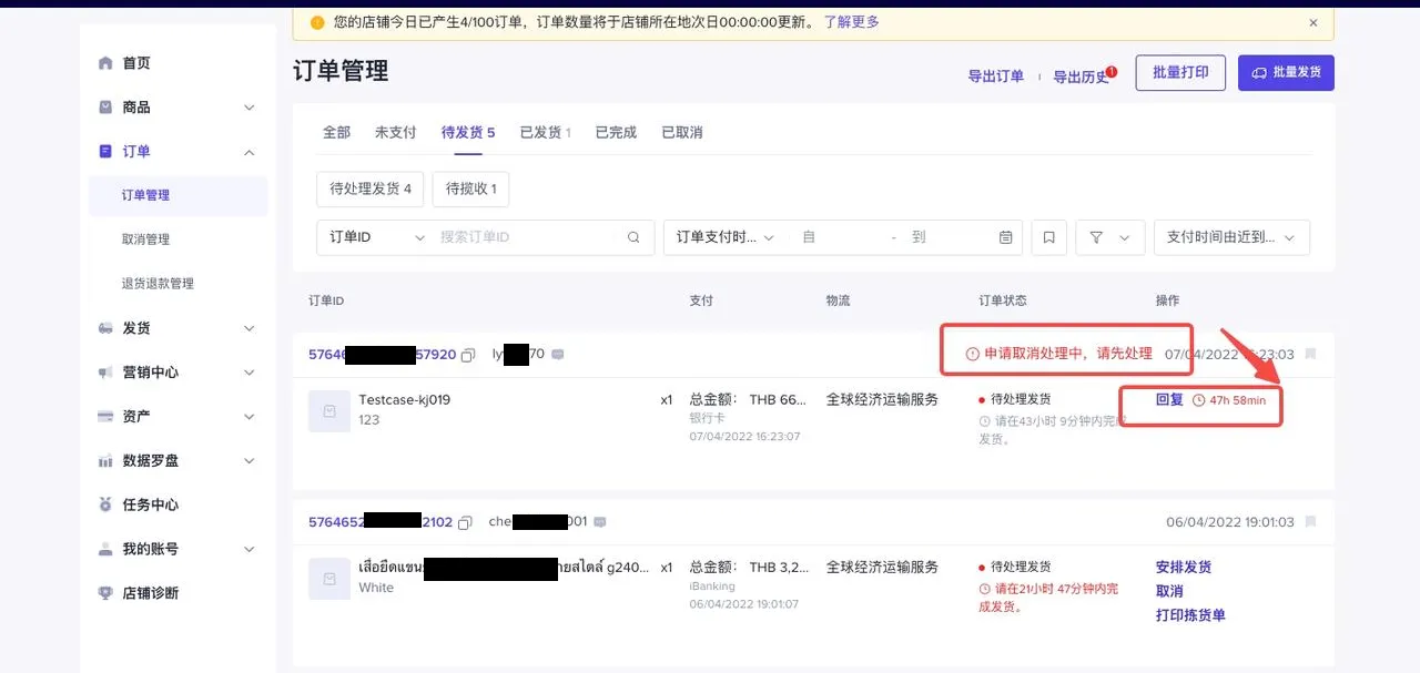 TikTok Shop东南亚卖家发货指南