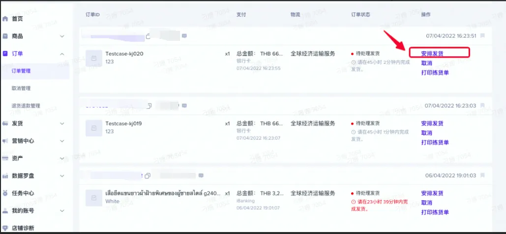 TikTok Shop东南亚卖家发货指南