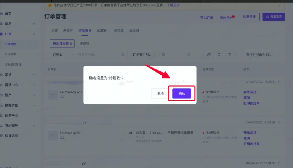 TikTok Shop东南亚卖家发货指南