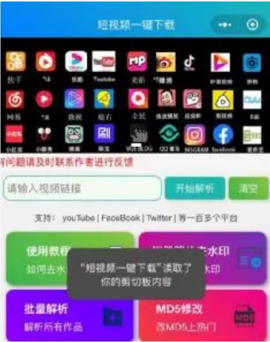 Tik Tok素材下载工具有哪些?