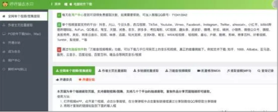 Tik Tok素材下载工具有哪些?