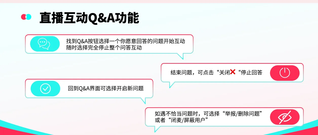 如何从0-1搭建TikTok直播间?