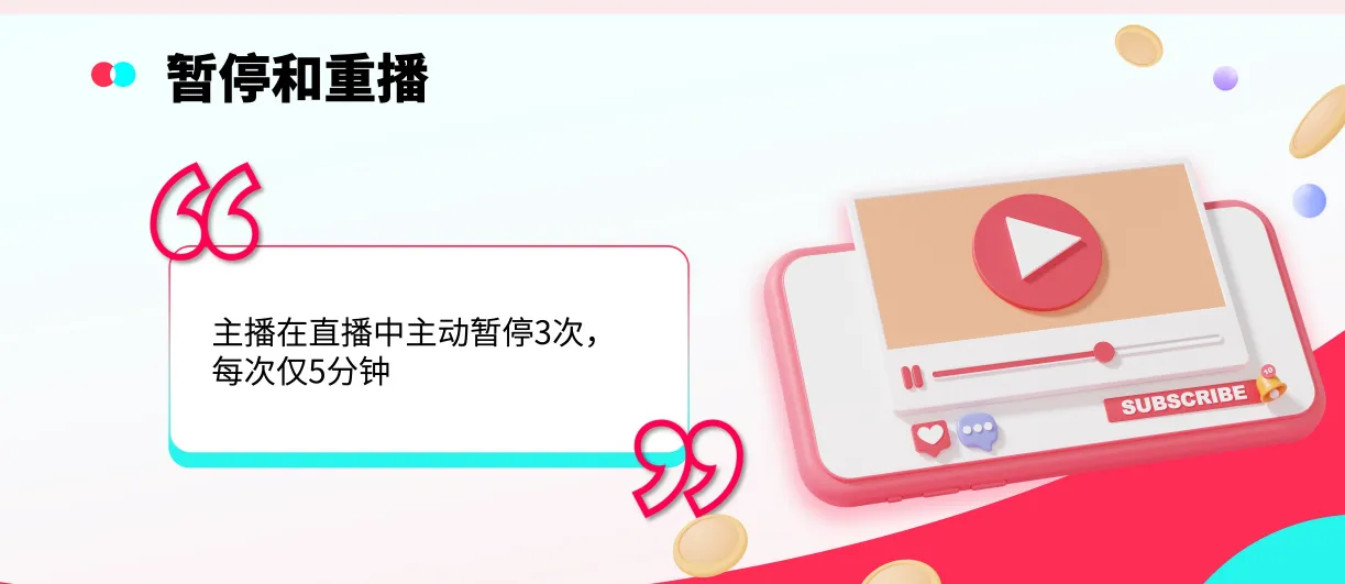 如何从0-1搭建TikTok直播间?