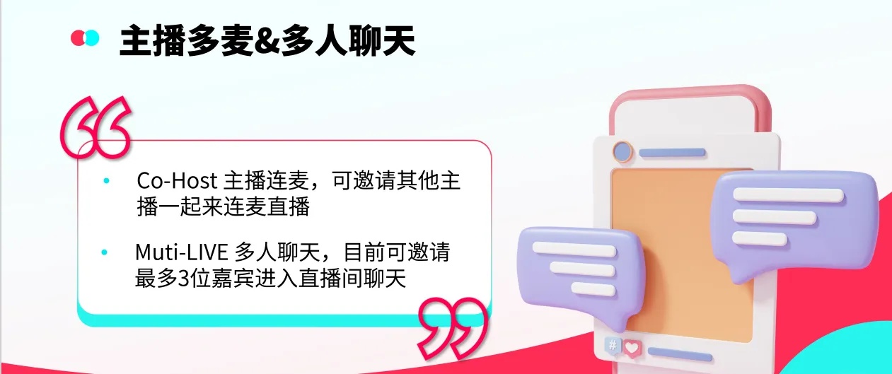 如何从0-1搭建TikTok直播间?