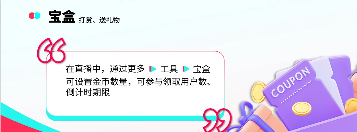 如何从0-1搭建TikTok直播间?