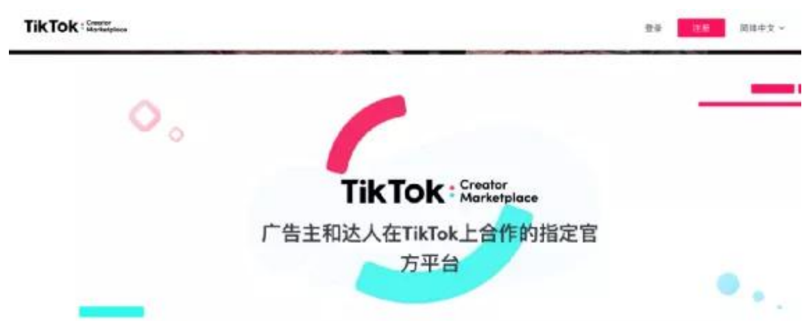 Tik Tok新人必知的官方运营工具大全！