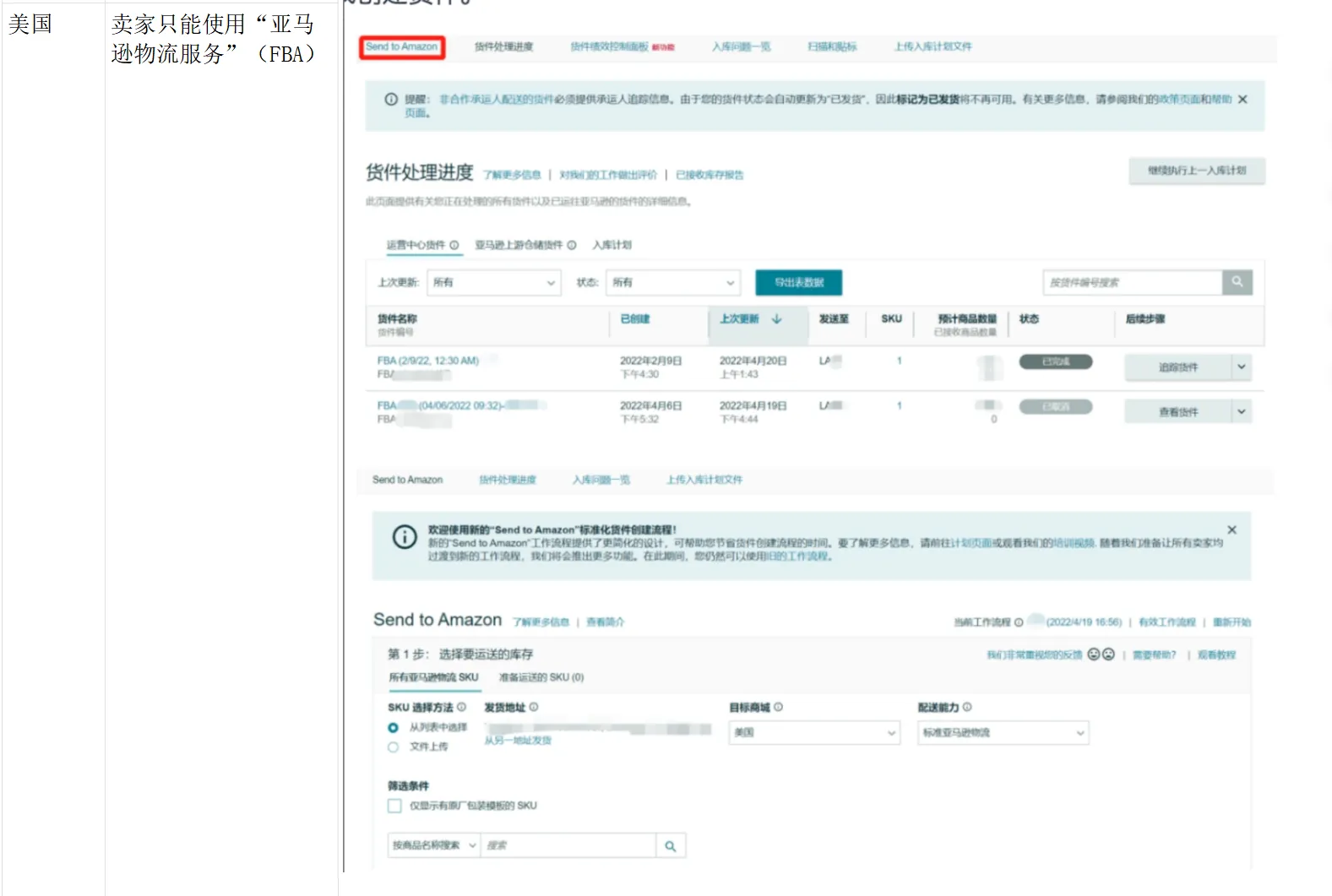 TikTok Shop海外仓使用规则(美国,英国及东南亚跨境)