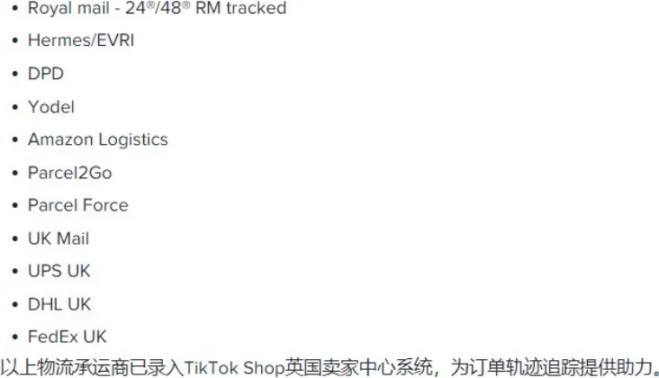 Tik Tok shop认可的物流商有哪些?(英国、美国)