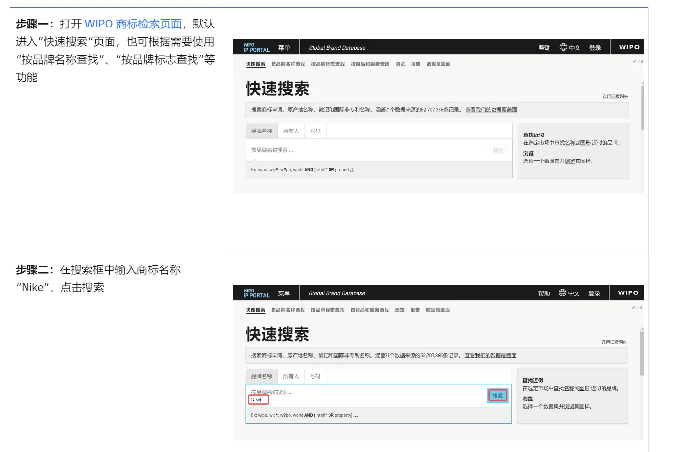 Tik&nbsp;Tok&nbsp;shop商标查询工具超详细教程