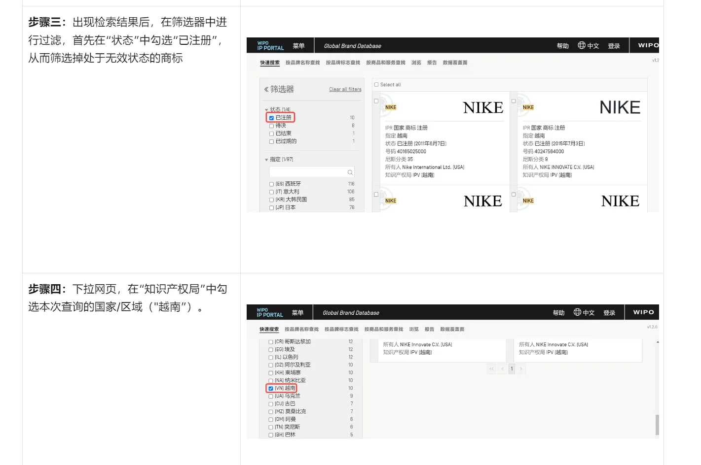 Tik&nbsp;Tok&nbsp;shop商标查询工具超详细教程