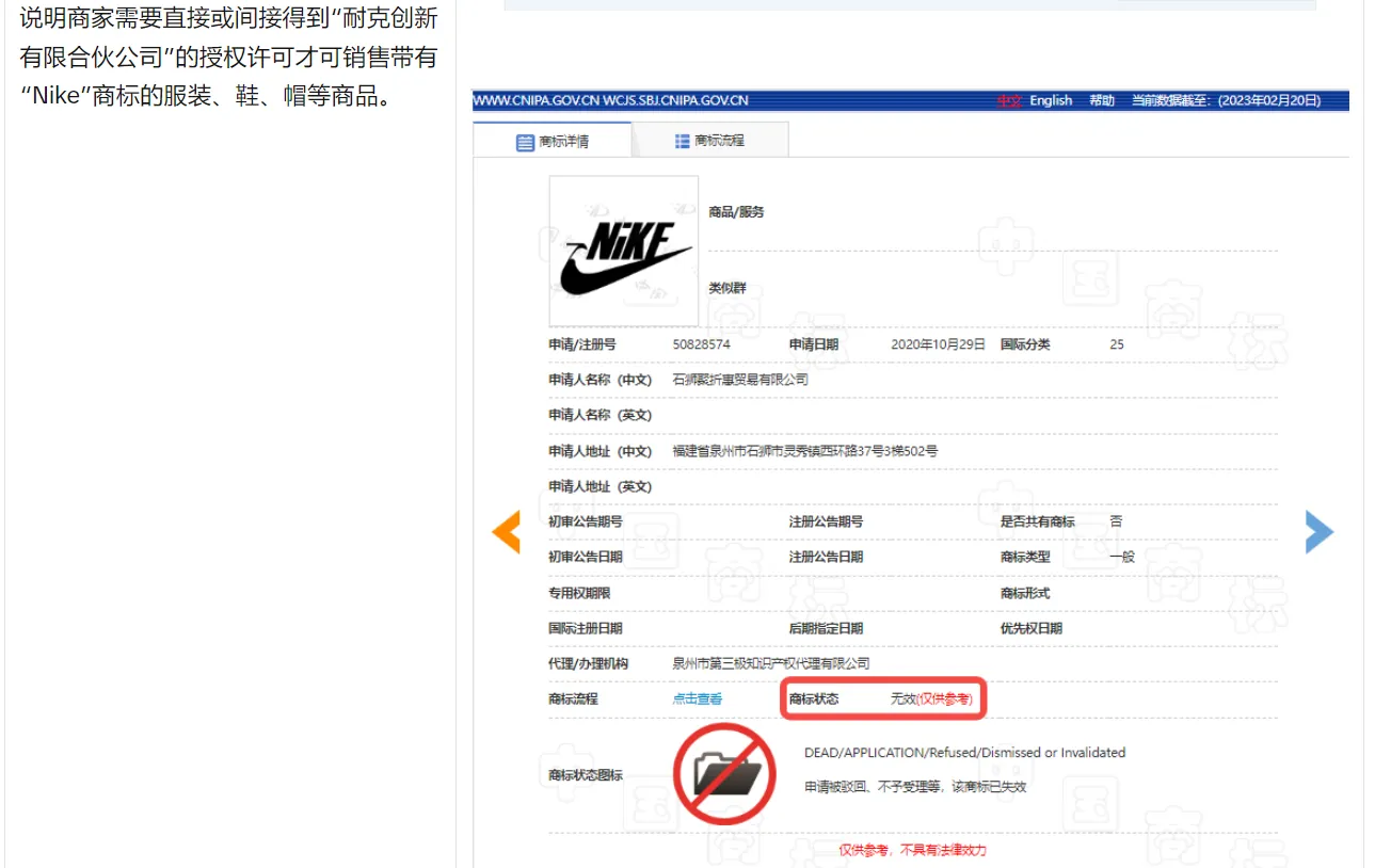 Tik&nbsp;Tok&nbsp;shop商标查询工具超详细教程