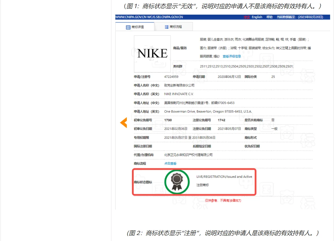 Tik&nbsp;Tok&nbsp;shop商标查询工具超详细教程