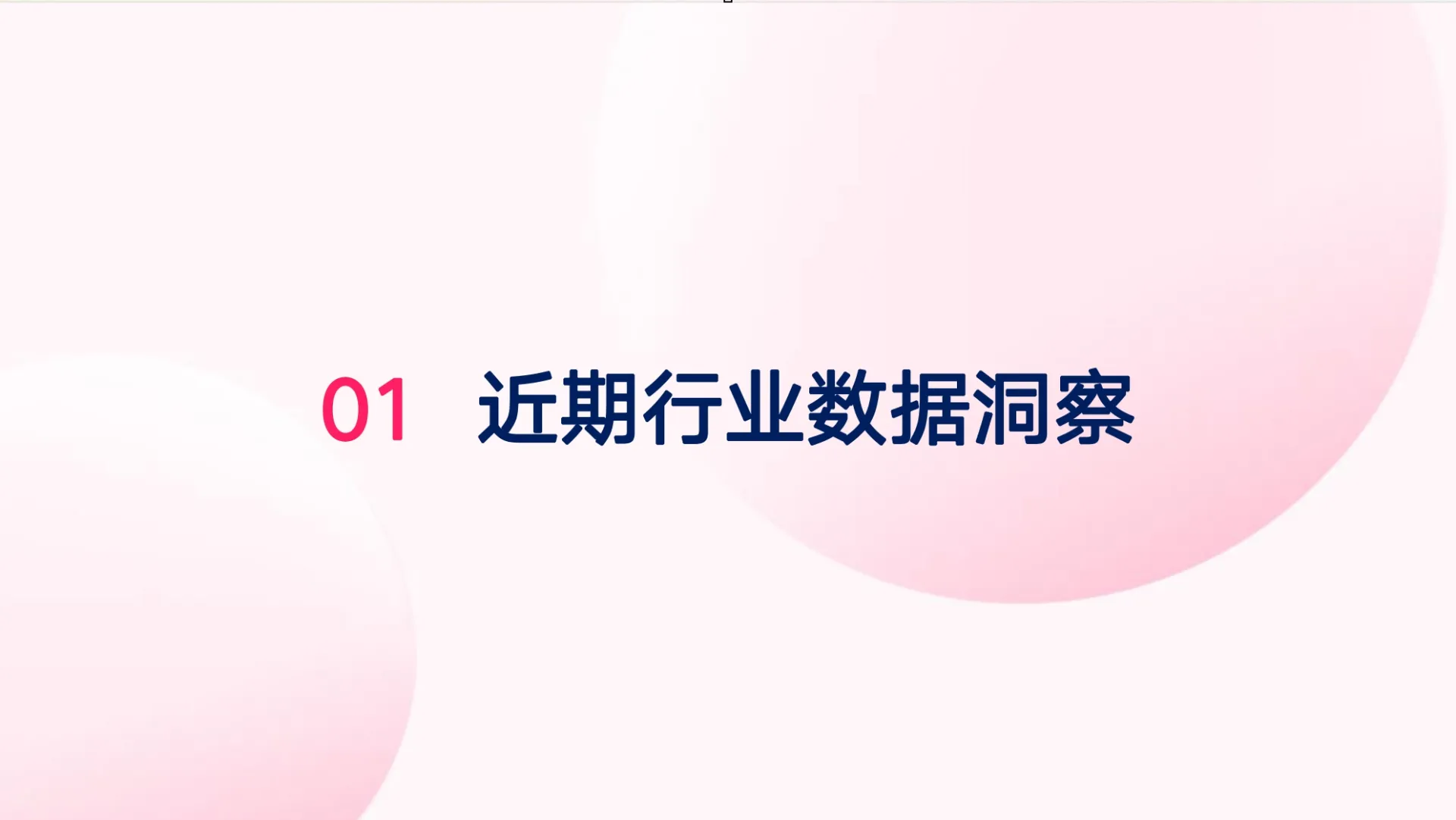 TikTok Shop欧美选品攻略
