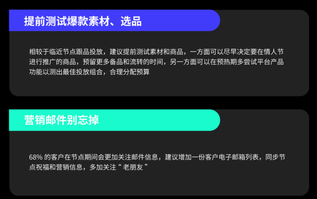 TikTok Shop情人节如何选择应节爆款？