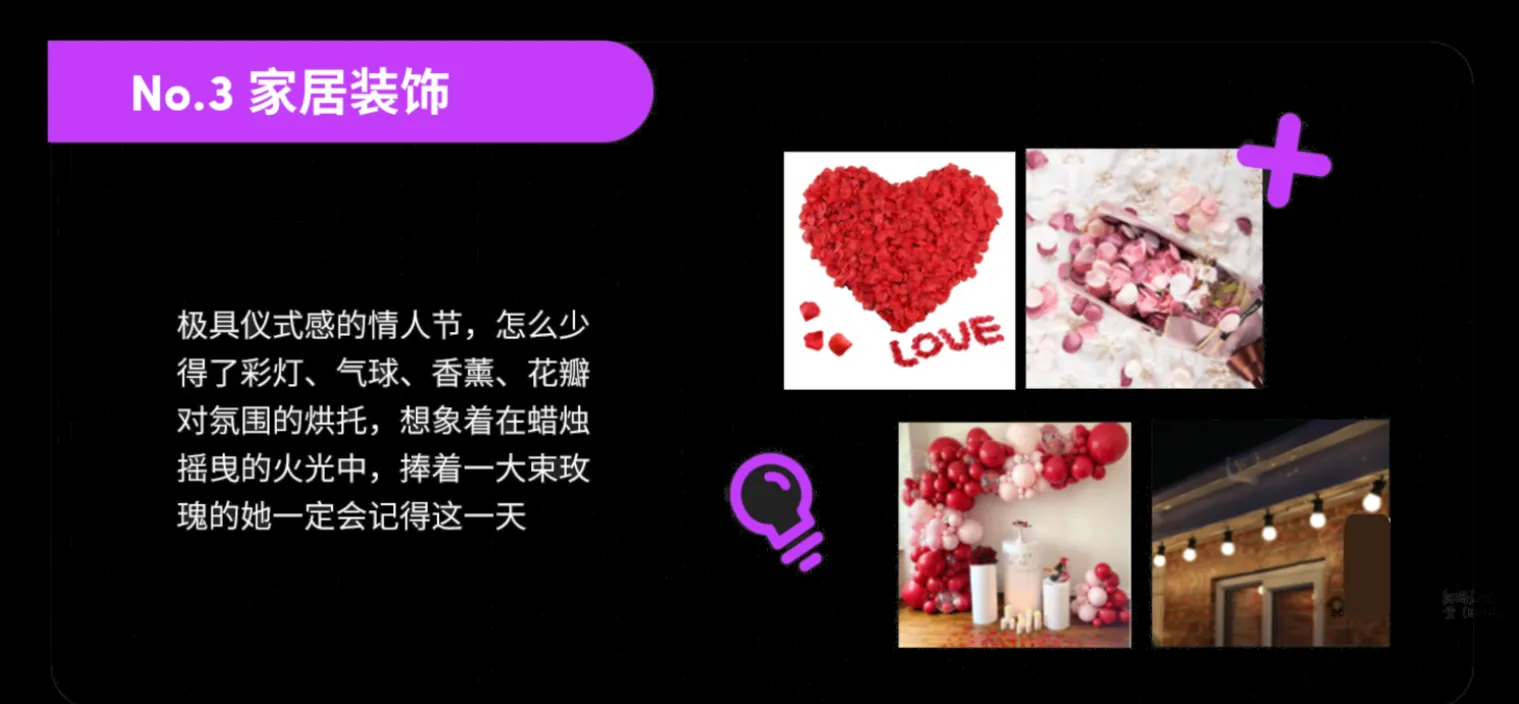 TikTok Shop情人节如何选择应节爆款？