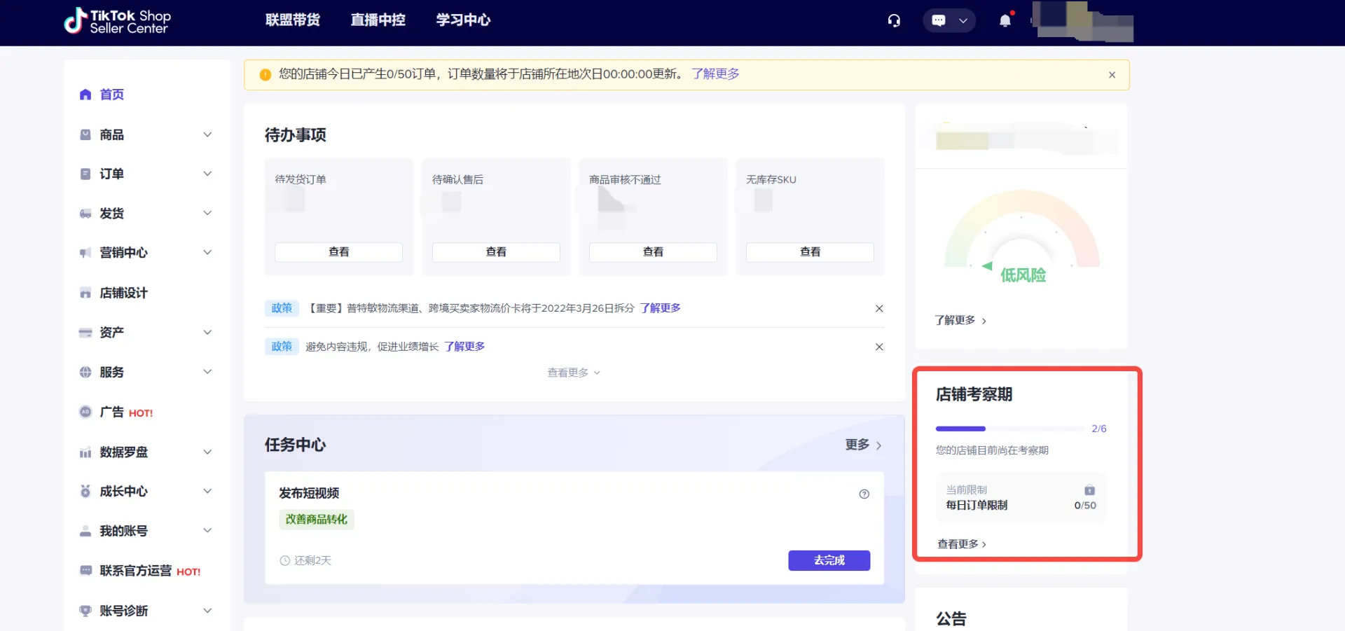 什么是店铺评分?怎么计算和查看?